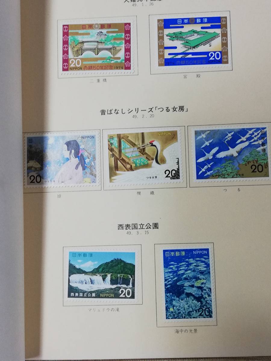 日本郵便切手 切手帖 記念切手集 昭和49年発行 郵政省 中古本 レア 絶版_画像5