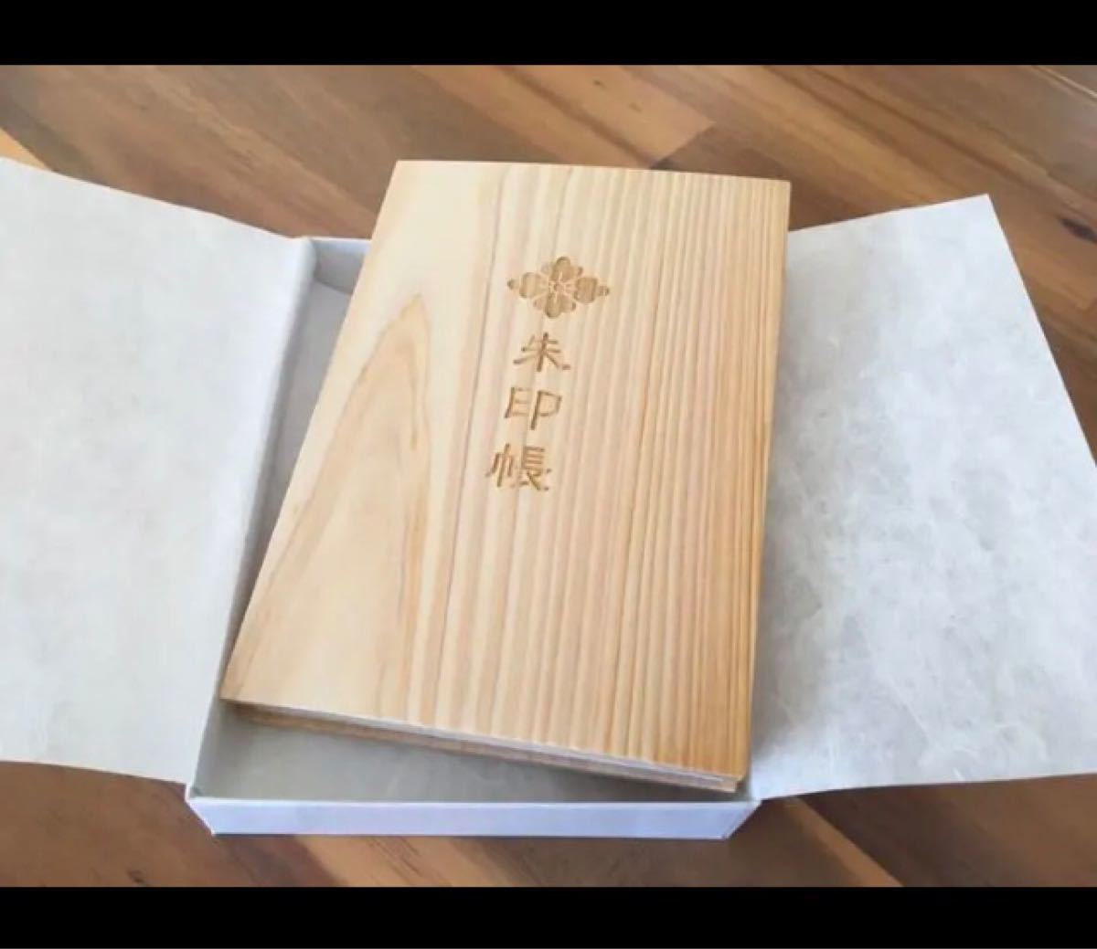 Paypayフリマ 新品 未使用 伊勢神宮 限定御朱印帳 木製朱印帳 神宮林 ヒノキ材 Paypayフリマ 新品 未使用 伊勢神宮 限定御朱印帳 木製朱印帳 神宮林 ヒノキ材