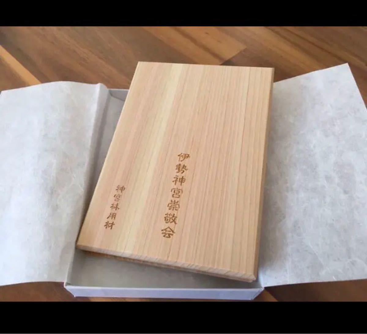 Paypayフリマ 新品 未使用 伊勢神宮 限定御朱印帳 木製朱印帳 神宮林 ヒノキ材 Paypayフリマ 新品 未使用 伊勢神宮 限定御朱印帳 木製朱印帳 神宮林 ヒノキ材