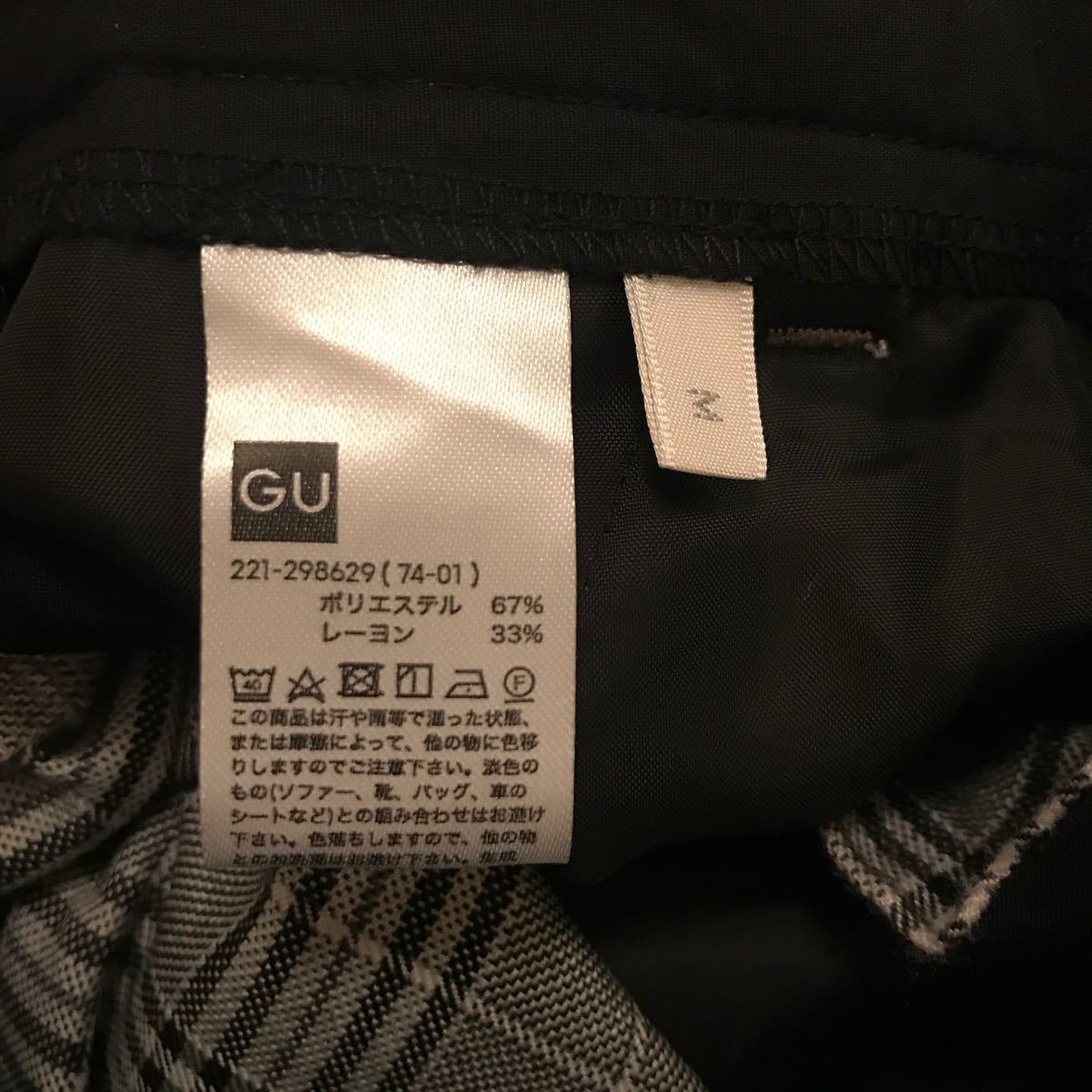 【GU】ベルト付きワイドパンツ（チェック）Mサイズ