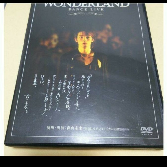 森山未來 DVD WONDERLAND 舞台