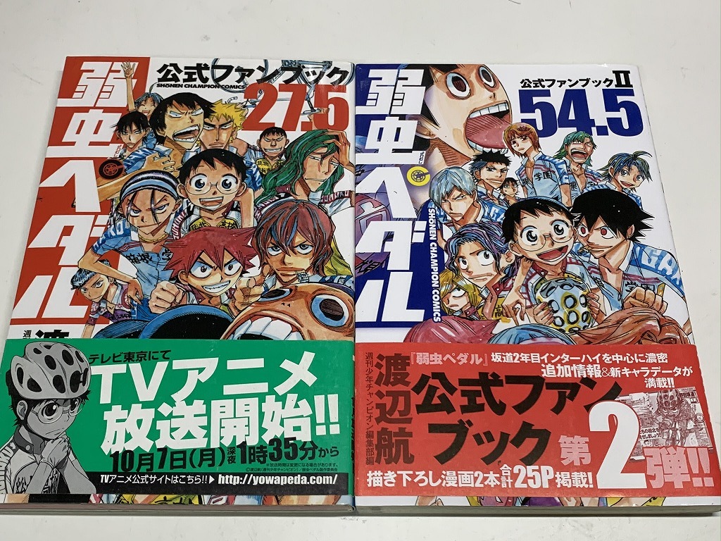 Paypayフリマ 最新刊全巻 限定版含 弱虫ペダル1 68巻 最新刊 関連本11冊 計79冊m