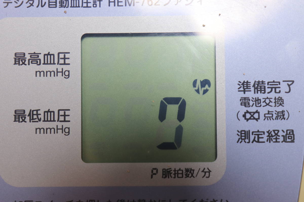 オムロン｜デジタル自動血圧計 HEM-762ファジィ　ジャンク_画像7