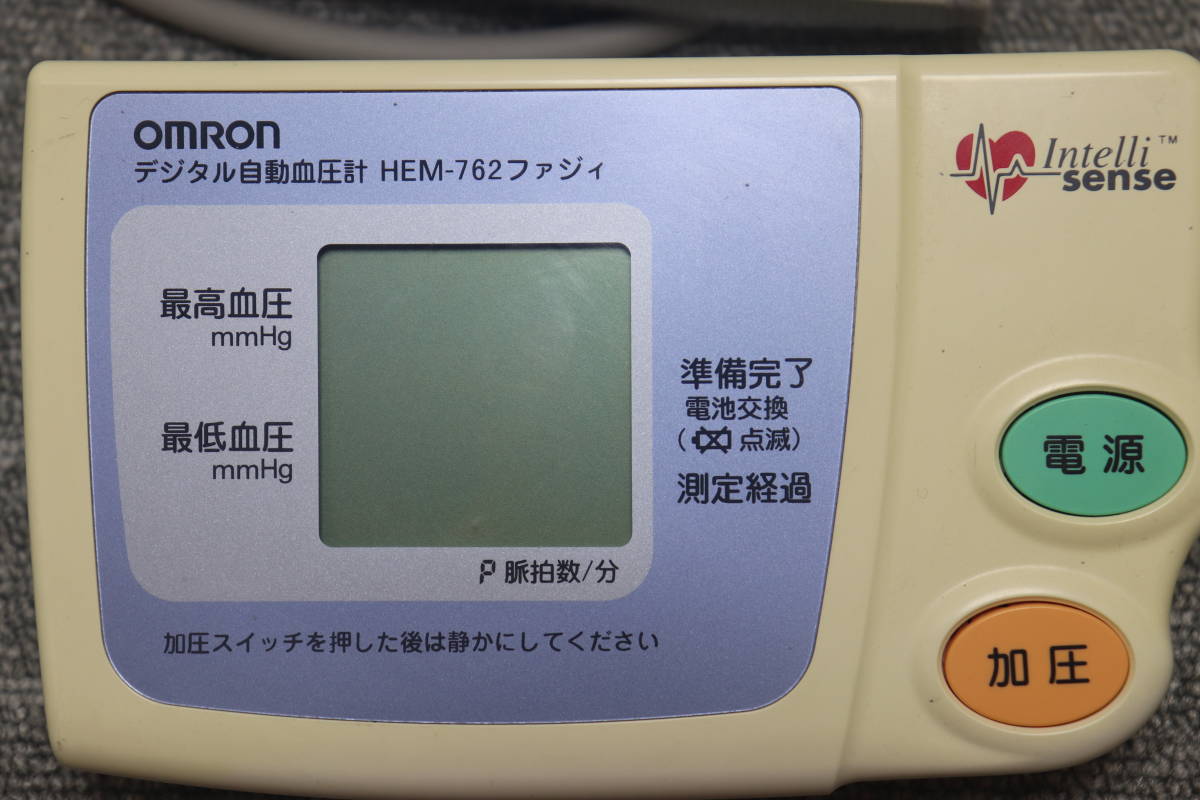 オムロン｜デジタル自動血圧計 HEM-762ファジィ　ジャンク_画像3
