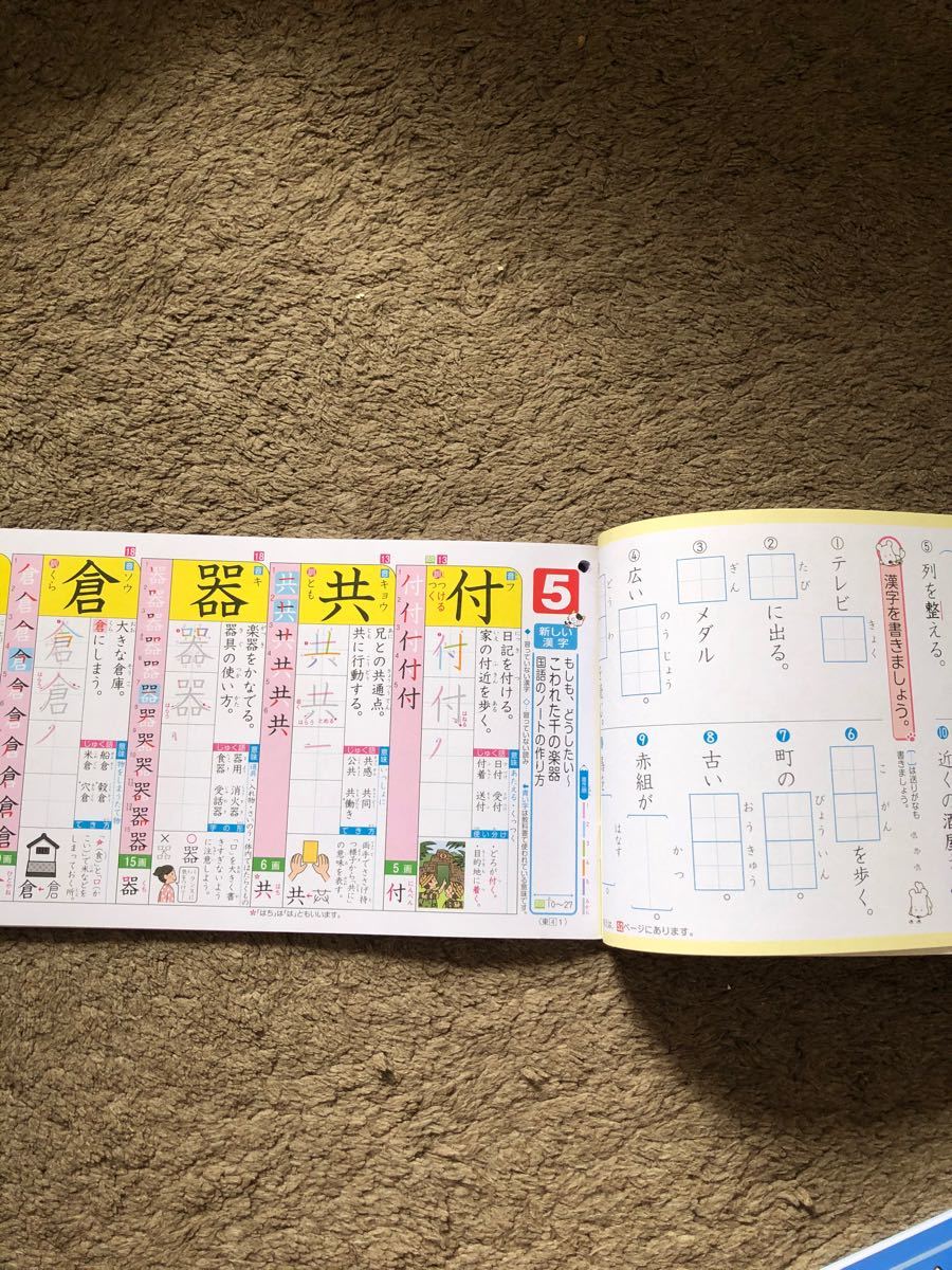 Paypayフリマ 新品未使用 小学校4年生 漢字 計算 ドリル4冊セット Paypayフリマ 新品未使用 小学校4年生 漢字 計算 ドリル4冊セット