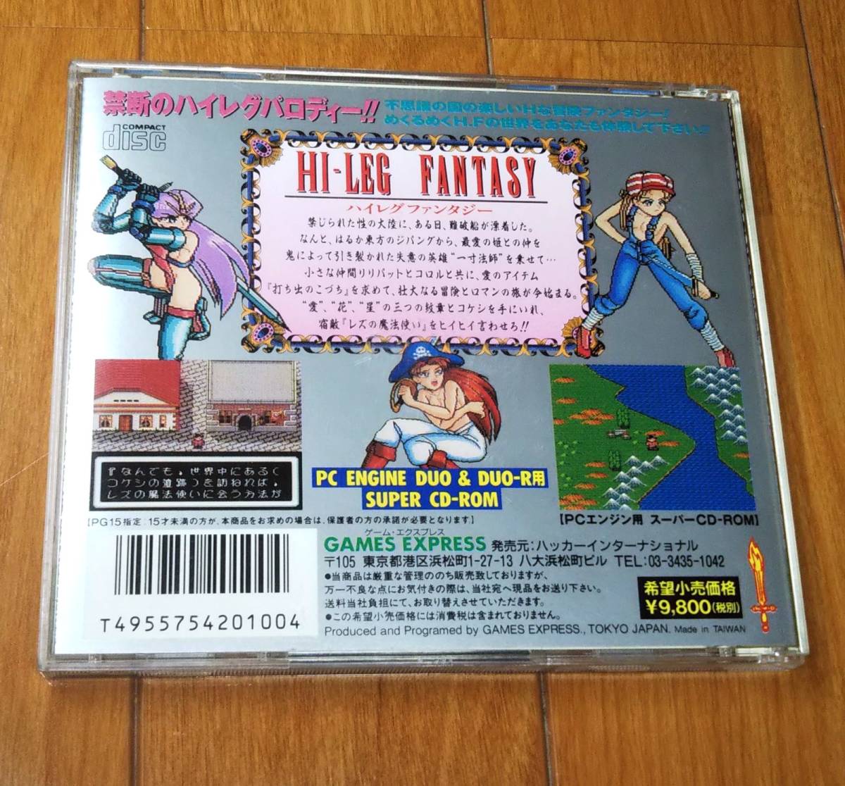 しければご ヤフオク! PCエンジン ハイレグファンタジー CD-... - ください