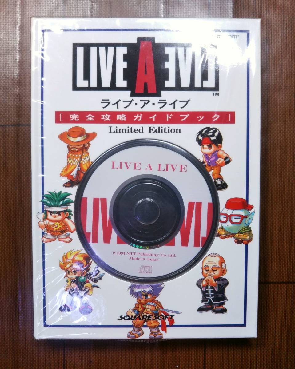 【攻略本】 「ライブアライブ 完全攻略ガイドブック Limited Edition」CD未開封カバーあり