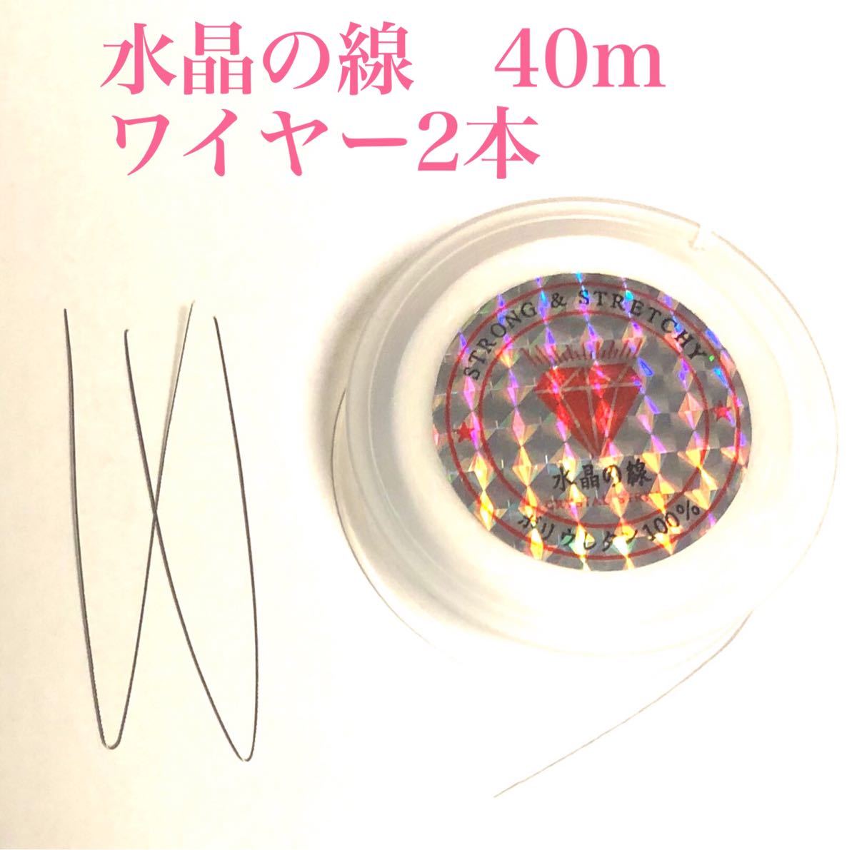 40mオペロンゴム 糸 水晶の線 繊維入り ポリウレタン伸びる ゴム (白色)