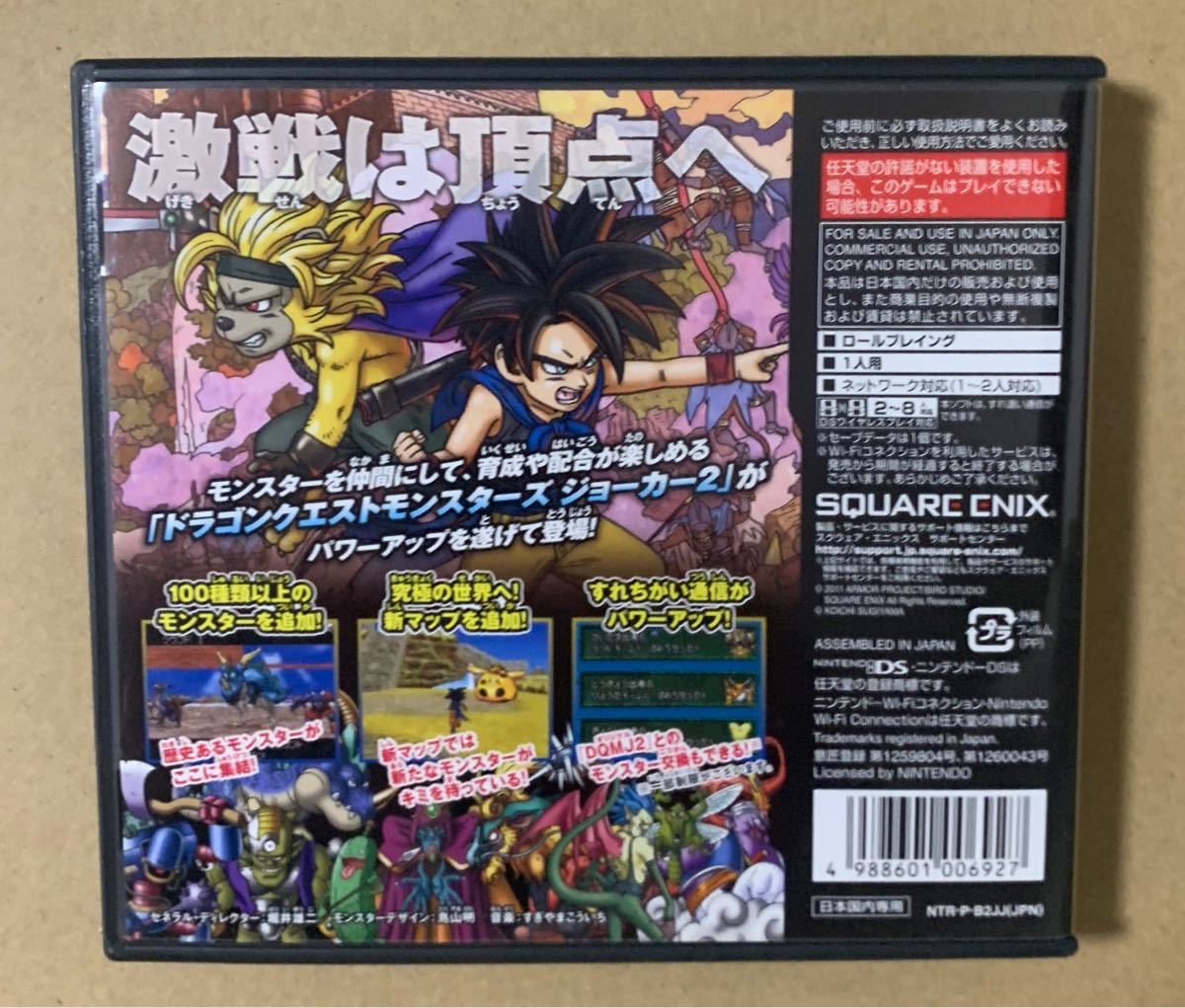 Paypayフリマ ドラゴンクエストモンスターズジョーカー2プロフェッショナル Paypayフリマ ドラゴンクエストモンスターズジョーカー2プロフェッショナル