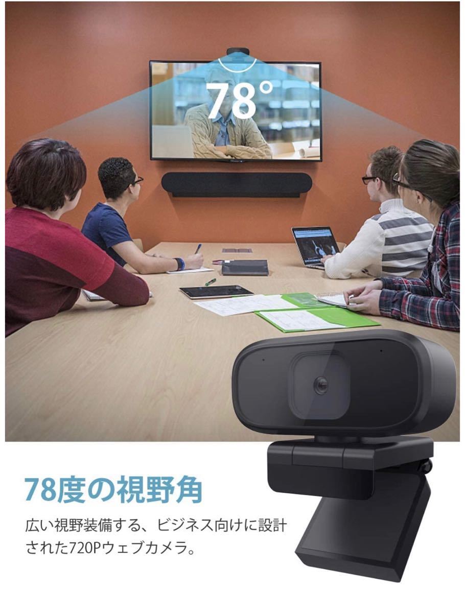 ウェブカメラ [2020最新版]WEBカメラ USB/パソコン/PC/自動光補正