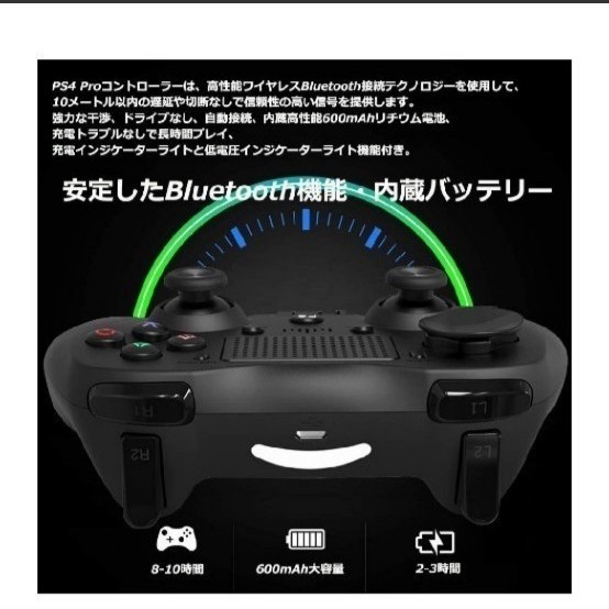 PS4 コントローラー 無線 Bluetooth接続 HD振動TURBO連射機能
