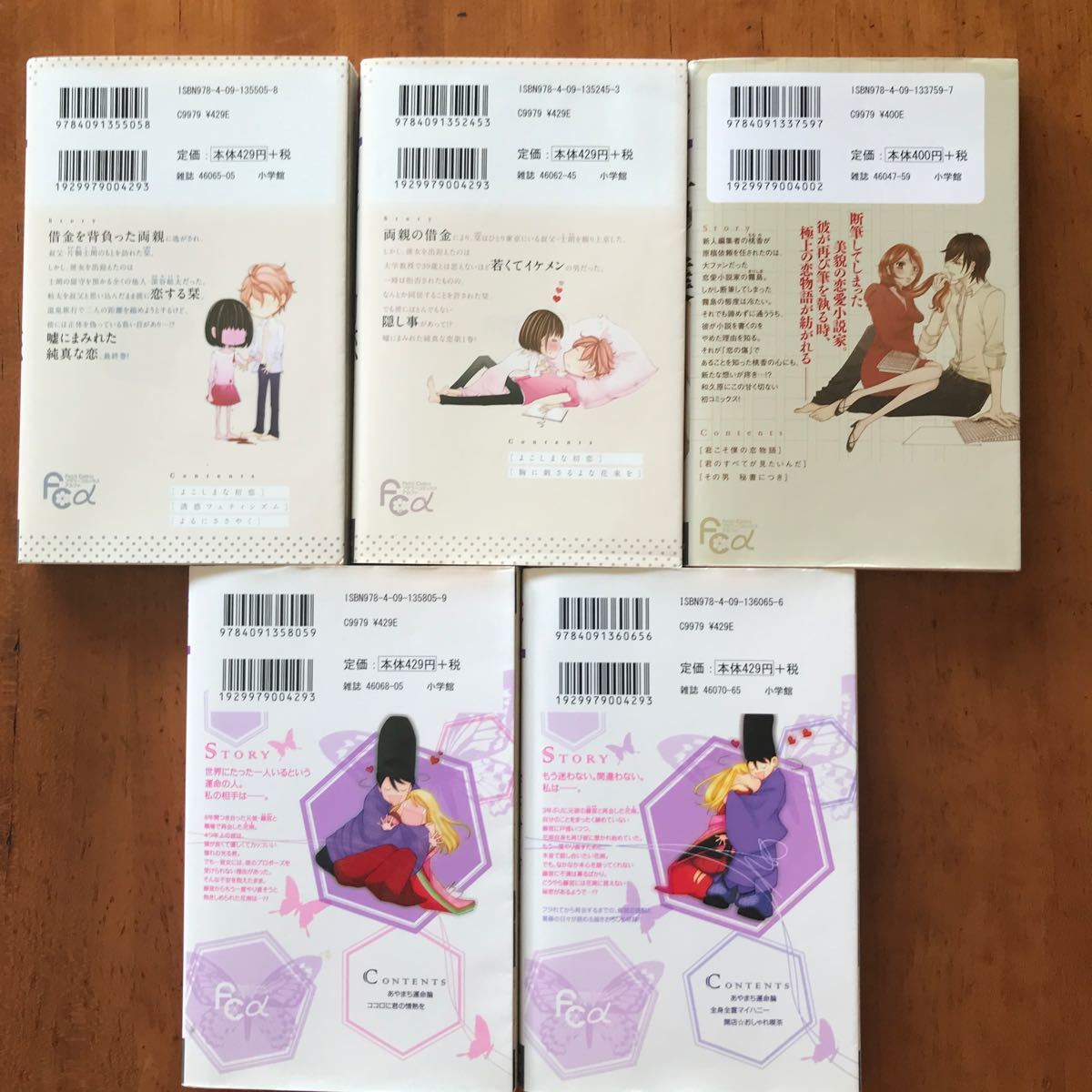 Paypayフリマ よこしまな初恋 君こそ僕の恋物語 あやまち運命論 和久原にこ 3作品 全て完結 Paypayフリマ よこしまな初恋 君こそ僕の恋物語 あやまち運命論 和久原にこ 3作品 全て完結