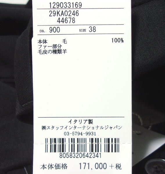 定価17.1万+税 Maison Margiela メゾンマルジェラ ムートンボア ...