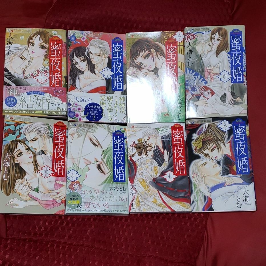 Paypayフリマ 蜜夜婚 付喪神の嫁御寮 完結セット Paypayフリマ 蜜夜婚 付喪神の嫁御寮 完結セット