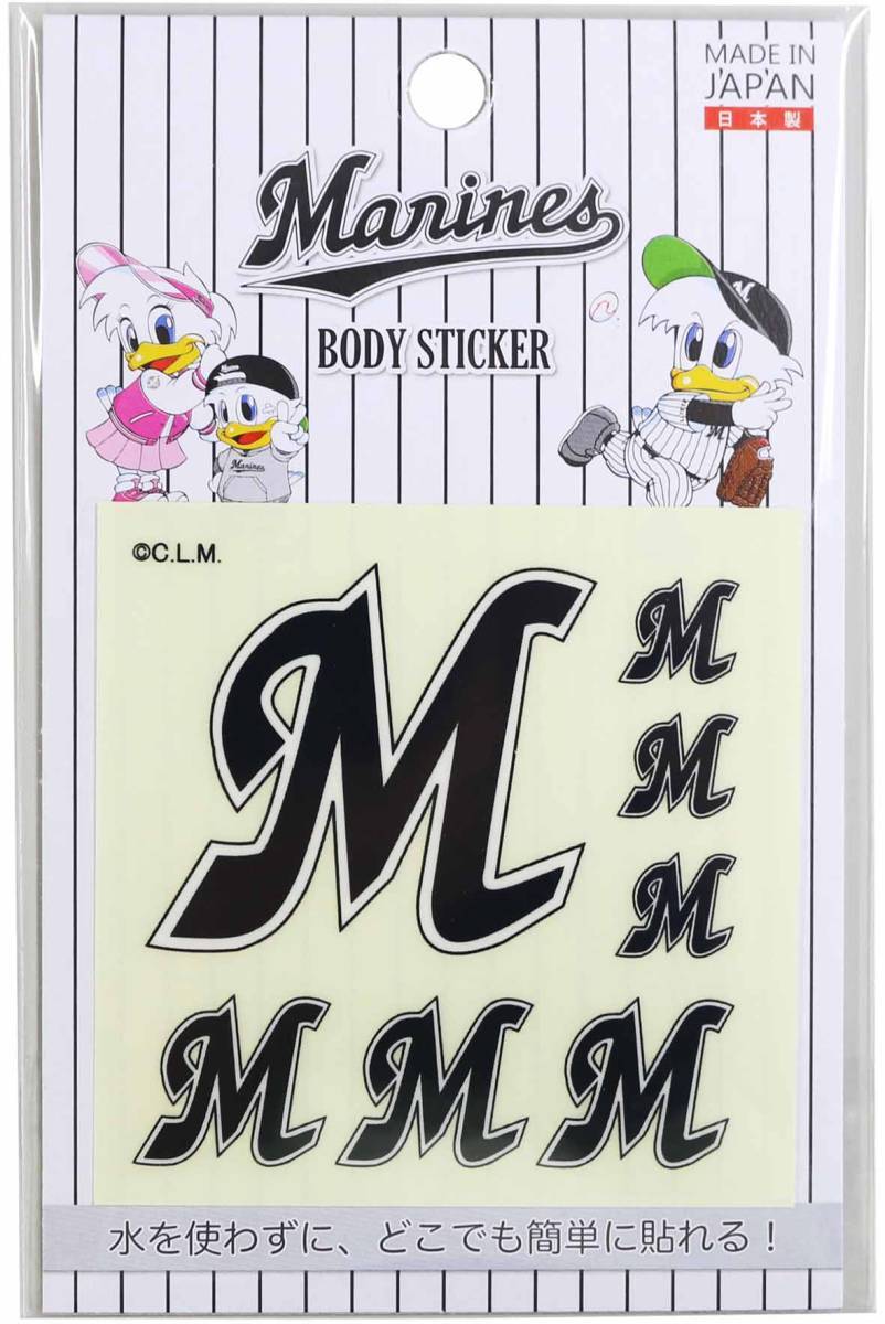 Mマーク 千葉ロッテマリーンズの値段と価格推移は 4件の売買情報を集計したmマーク 千葉ロッテマリーンズの価格や価値の推移データを公開 Mマーク 千葉ロッテマリーンズの値段と価格推移は 4件の売買情報を集計したmマーク 千葉ロッテマリーンズの価格や価値の推移データを公開