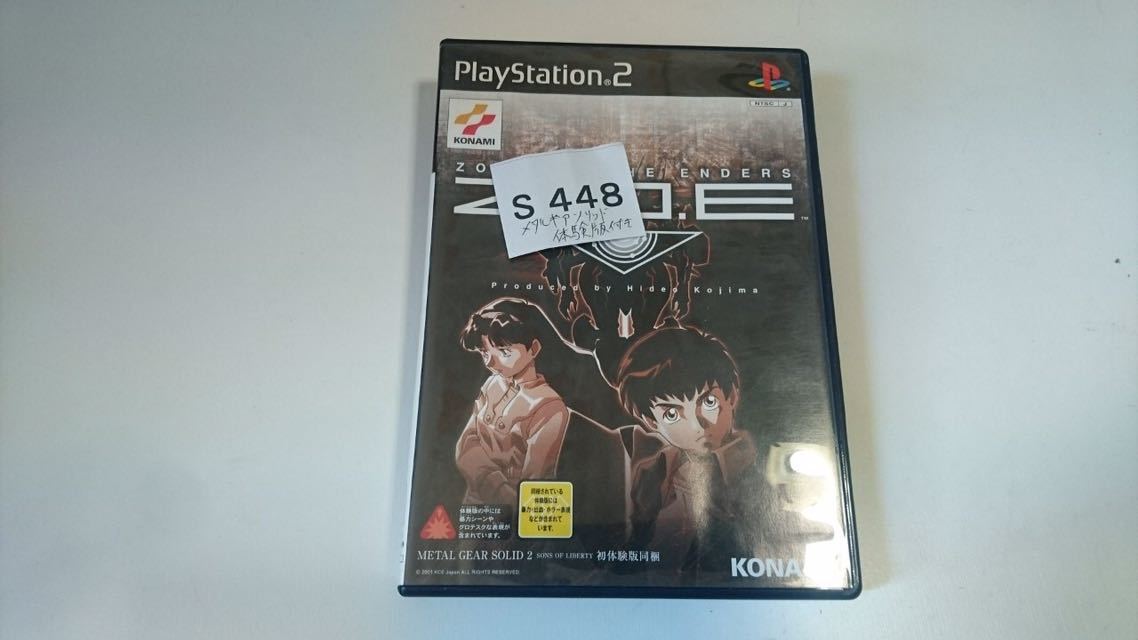 Z.O.E. Zone Of the Eneders SONY PS 2 プレイステーション PlayStation プレステ 2 ゲーム ソフト 中古 メタルギア ソリッド 体験版付_画像7