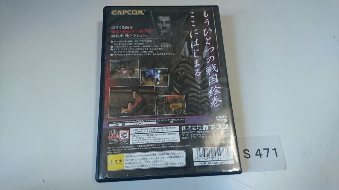 鬼武者 SONY PS 2 プレイステーション PlayStation プレステ 2 ゲーム ソフト 中古 CAPCOM