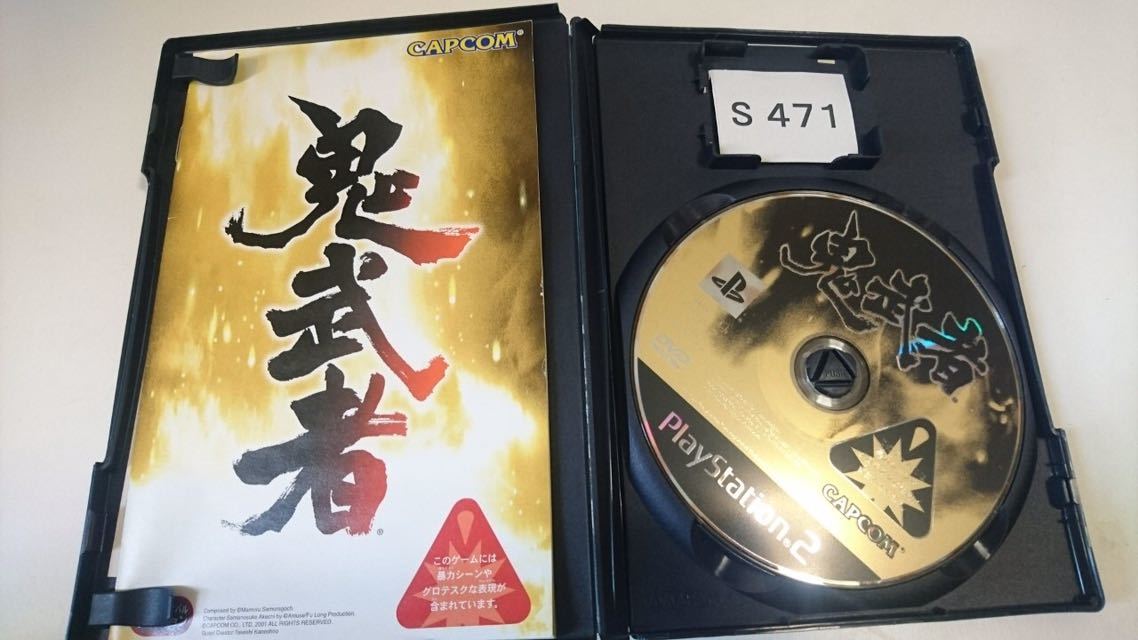 鬼武者 SONY PS 2 プレイステーション PlayStation プレステ 2 ゲーム ソフト 中古 CAPCOM