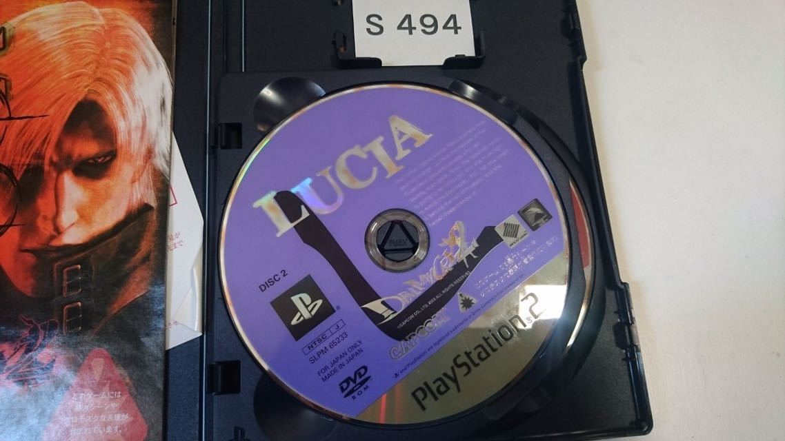 デビル メイ クライ 2 SONY PS 2 プレイステーション PlayStation プレステ 2 ゲーム ソフト カバー 中古 DMC 2 CAPCOM