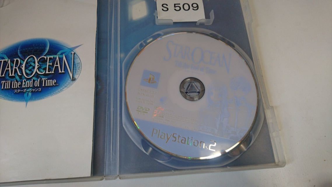 スターオーシャン 3 Till the End of Time SONY PS 2 プレイステーション PlayStation プレステ 2 ゲーム ソフト 中古 _画像3
