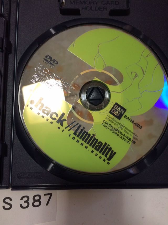 .hack Vol. 3 侵食汚染 SONY PS 2 プレイステーション PlayStation プレステ 2 ゲーム ソフト 中古 BANDAI