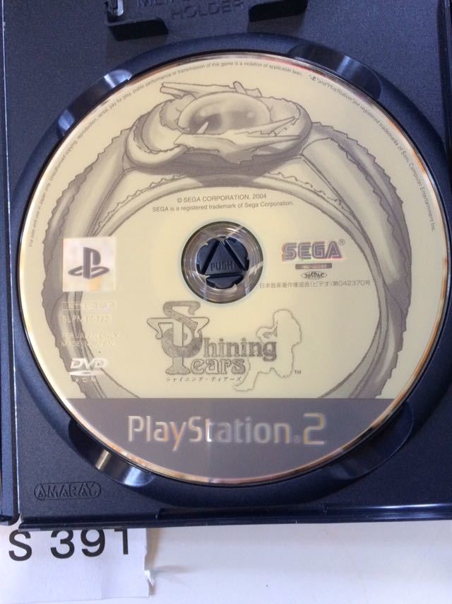 送料無料 シャイニング ティアーズ Shining Tears SONY PS 2 プレイステーション PlayStation プレステ 2 ゲーム ソフト 中古 SEGA