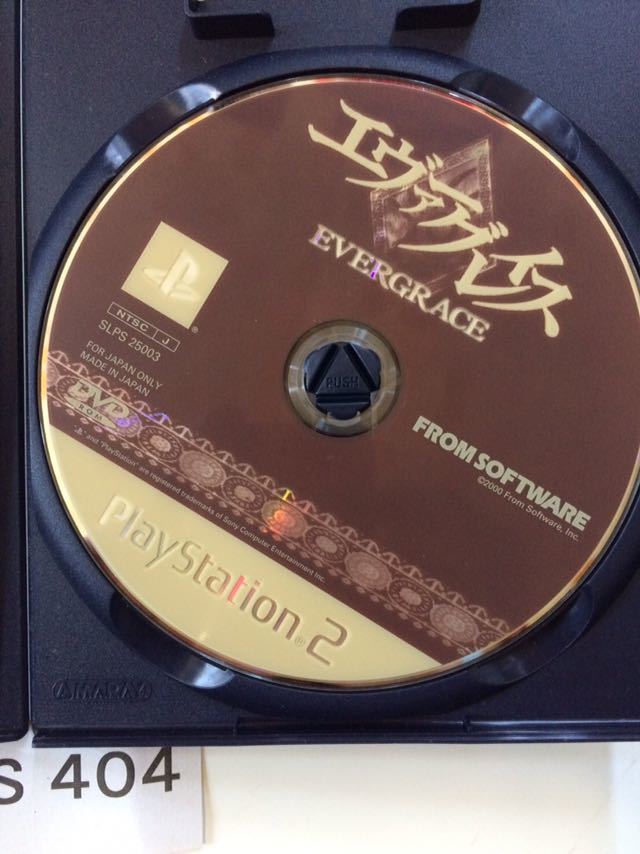 エヴァーグレイス EVER GRACE SONY PS 2 プレイステーション PlayStation プレステ 2 ゲーム ソフト 中古 フロム ソフト ウェア