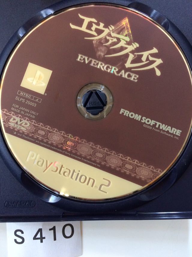 エヴァーグレイス SONY PS 2 プレイステーション PlayStation プレステ 2 ゲーム ソフト 中古 フロムソフトウェア