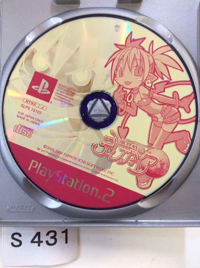 送料無料 魔界戦記 ディスガイア SONY PS 2 プレイステーション PlayStation プレステ 2 ゲーム ソフト 中古