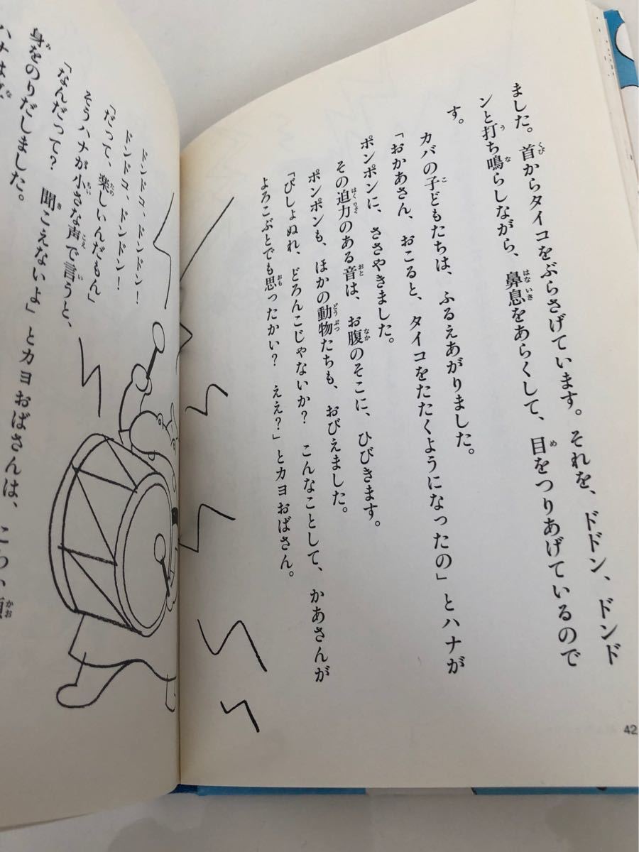 Paypayフリマ チェブラーシカ 青空バーベキュー 2冊セット Paypayフリマ チェブラーシカ 青空バーベキュー 2冊セット