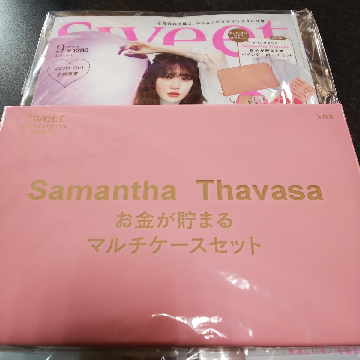 Paypayフリマ Sweet スウィート 年 9 月号 サマンサタバサ 付録 未開封 Paypayフリマ Sweet スウィート 年 9 月号 サマンサタバサ 付録 未開封