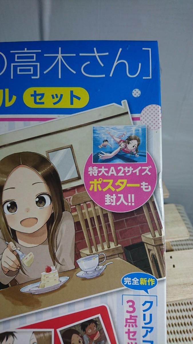 からかい上手の高木さん 特製 クリアファイル ローソン限定 からかい上手の高木さん 特製 クリアファイル ローソン限定