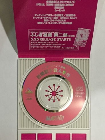 CD..... person . case OVA Fushigi Yuugi all three volume buy privilege 