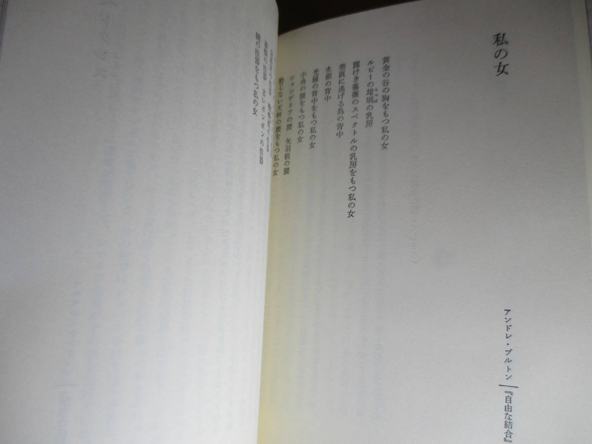 * Shibusawa Tatsuhiko [ angel from . thing till ] Kawade bookstore new company ;1985 year - the first version with belt ; equipment book@; Kikuchi confidence .* world magic magazine map version 54 work . publication 