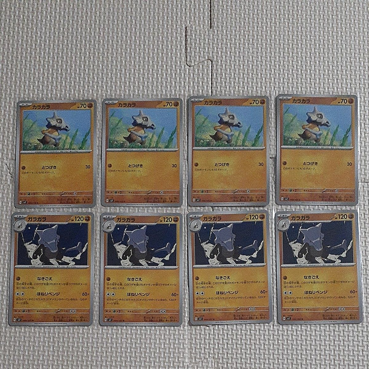 Kara Kara Gara Sv7 Stella Miracle Pokemon Card