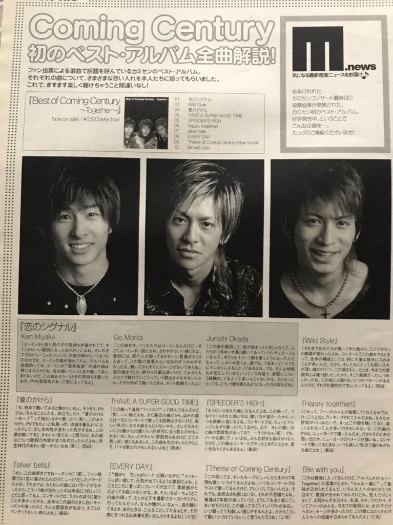 V6 切り抜き winkup 2003.2月 坂本昌行長野博井ノ原快彦三宅健森田剛岡田准一_画像5