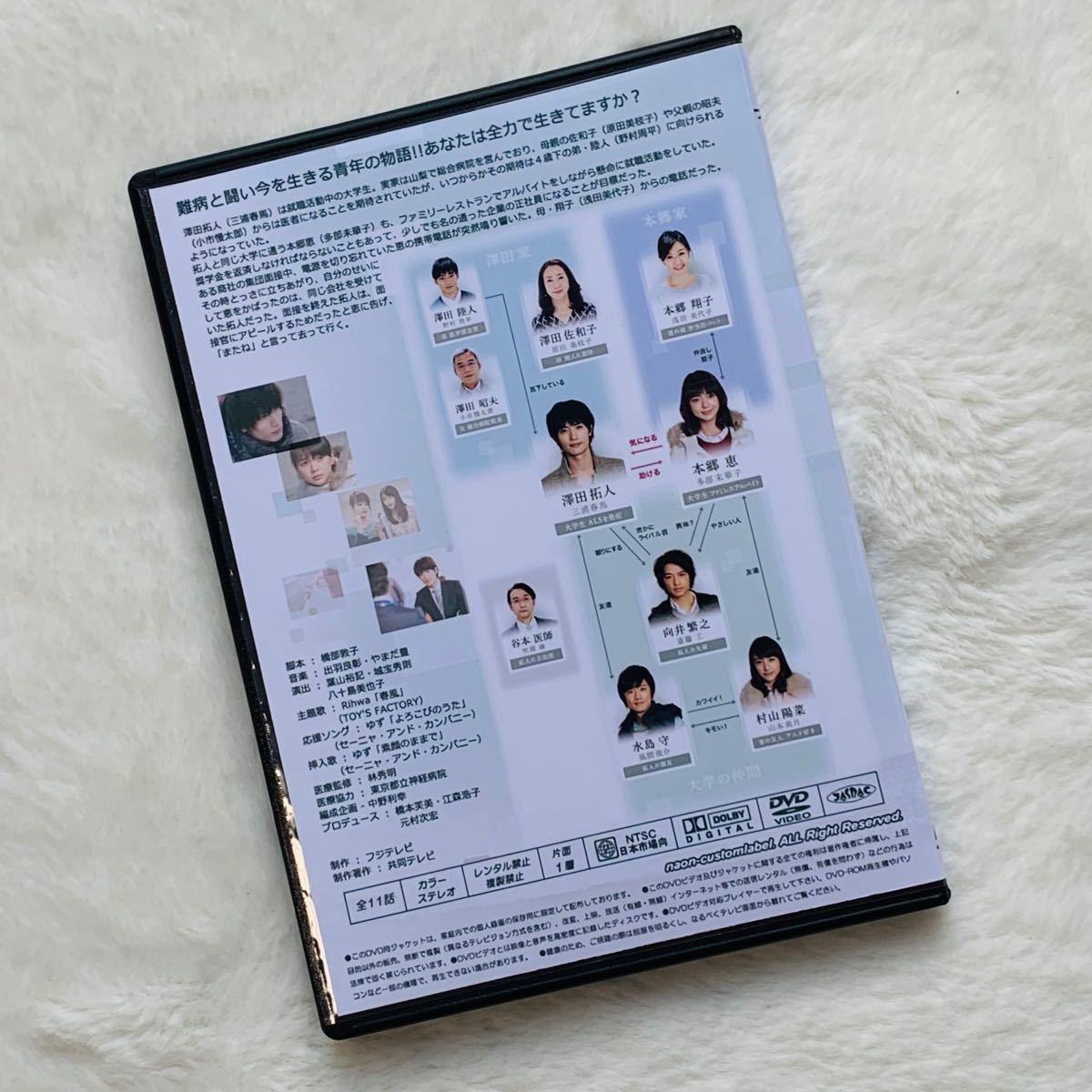 Paypayフリマ 残り僅か 僕のいた時間 Dvd 三浦春馬