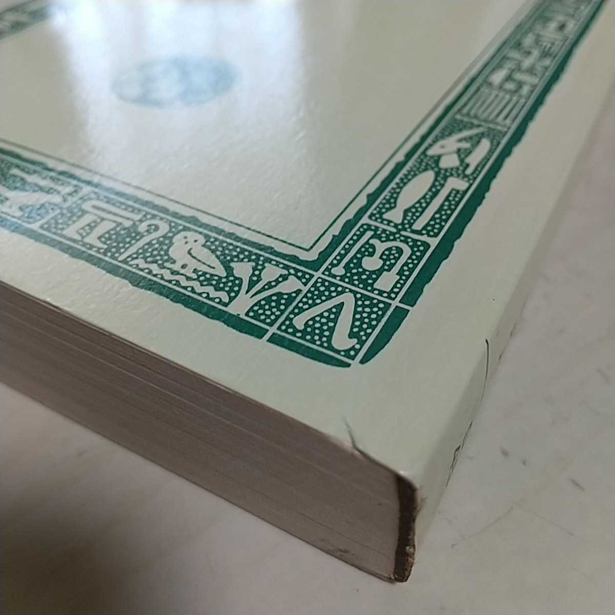 ヤフオク エセー 抄 モンテーニュ 旺文社文庫 昭和44年初 ヤフオク エセー 抄 モンテーニュ 旺文社文庫 昭和44年初