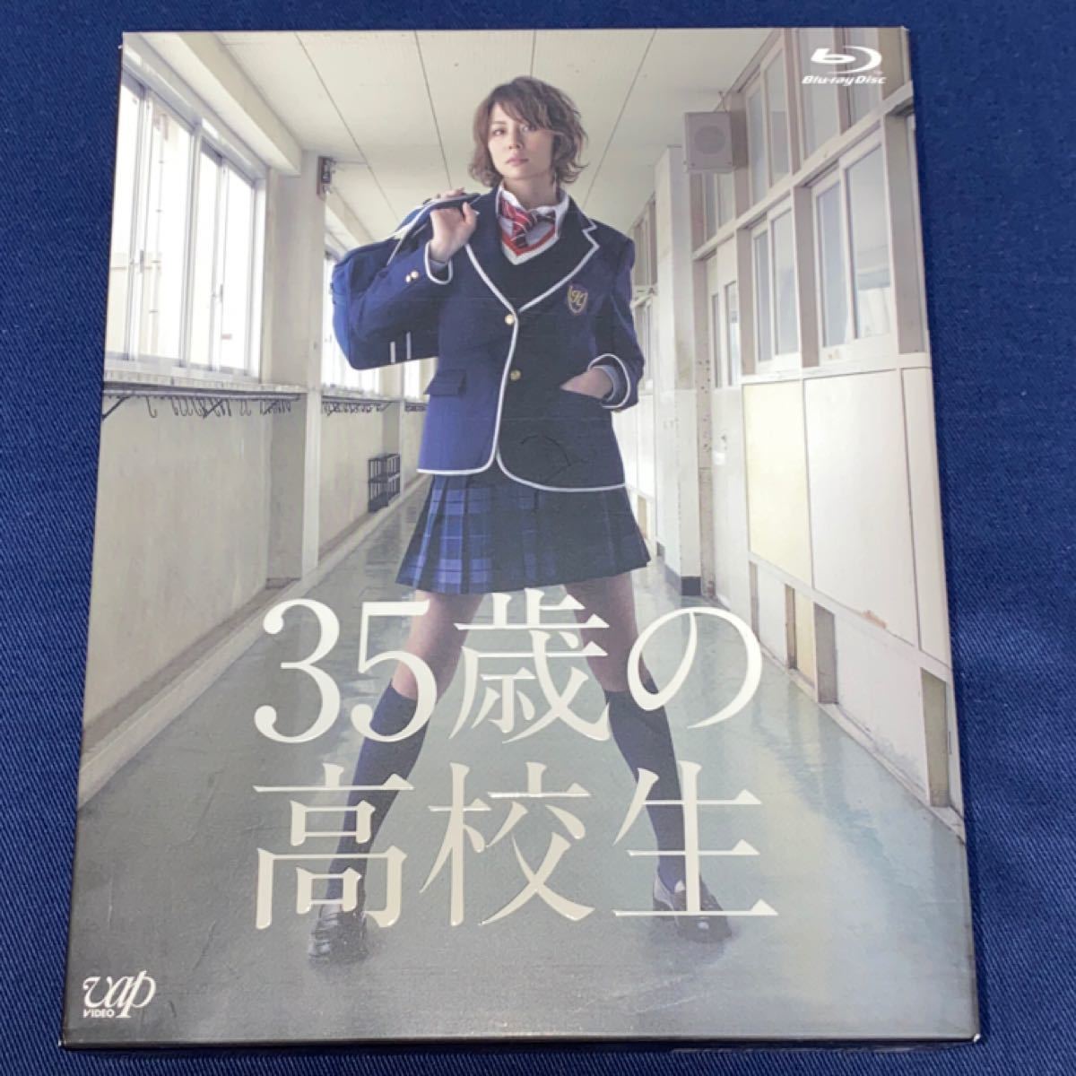 10612円 評価 35歳の高校生 Blu-ray BOX〈6枚組〉特典映像付き