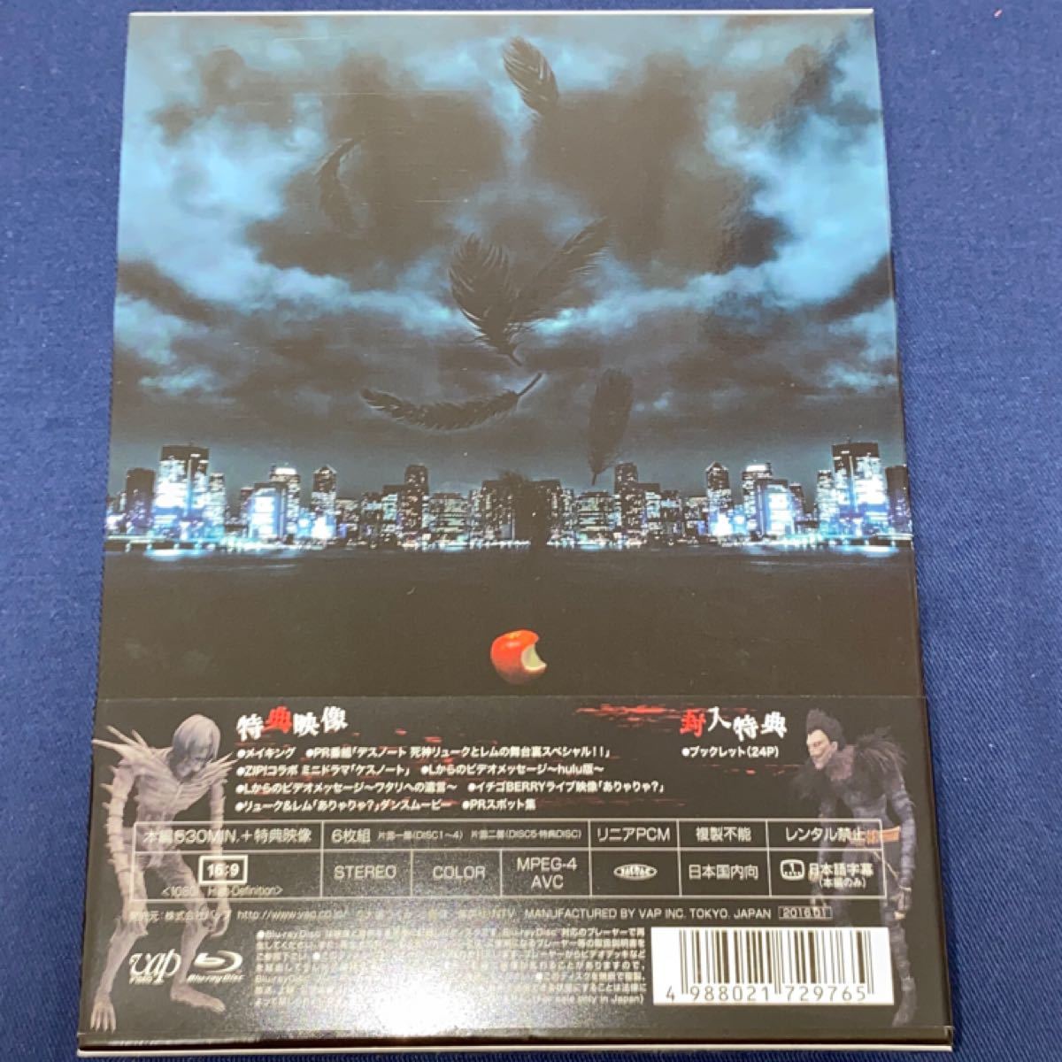 TVドラマ デスノート DEATH NOTE Blu-ray BOX
