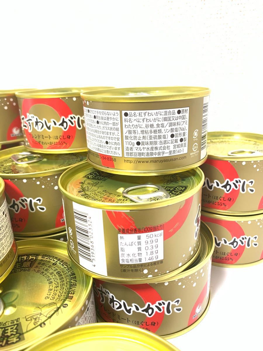 Paypayフリマ カニ缶 紅ずわいがにほぐし身110g 24缶 Paypayフリマ カニ缶 紅ずわいがにほぐし身110g 24缶