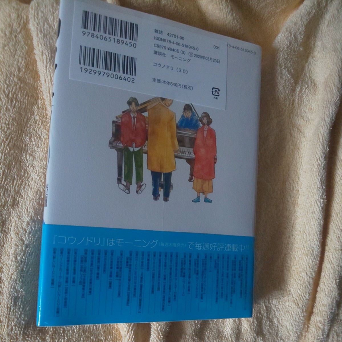 コウノドリ３０巻