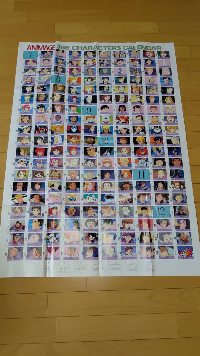 アニメージュ1992年1月号付録・「アニメージュ366キャラクターカレンダー」_画像1