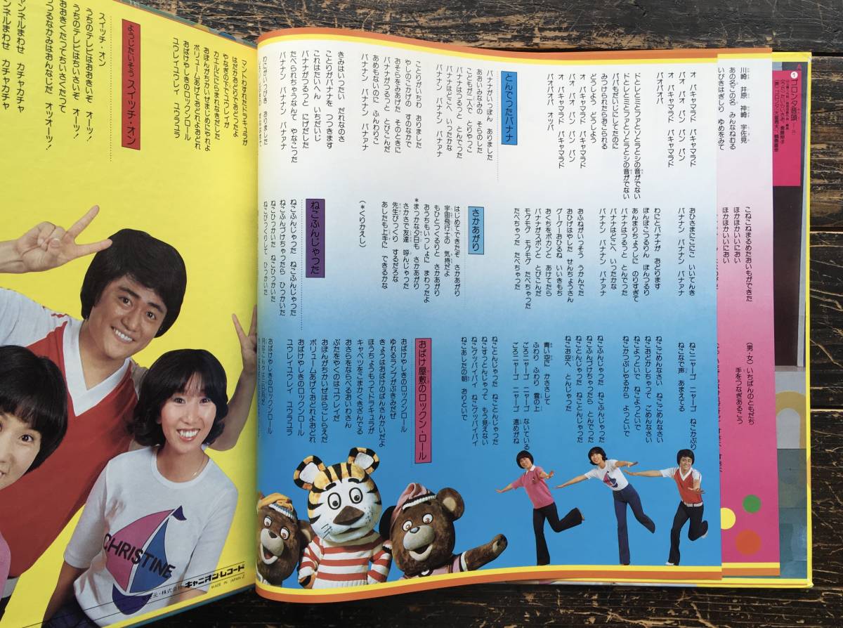 ヤフオク Lp Nhkおかあさんといっしょ ゴロンタ音頭 松 ヤフオク Lp Nhkおかあさんといっしょ ゴロンタ音頭 松
