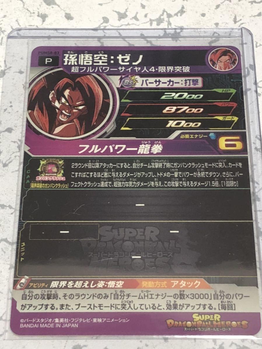 ヤフオク スーパードラゴンボールヒーローズ ビッグバンブ ヤフオク スーパードラゴンボールヒーローズ ビッグバンブ