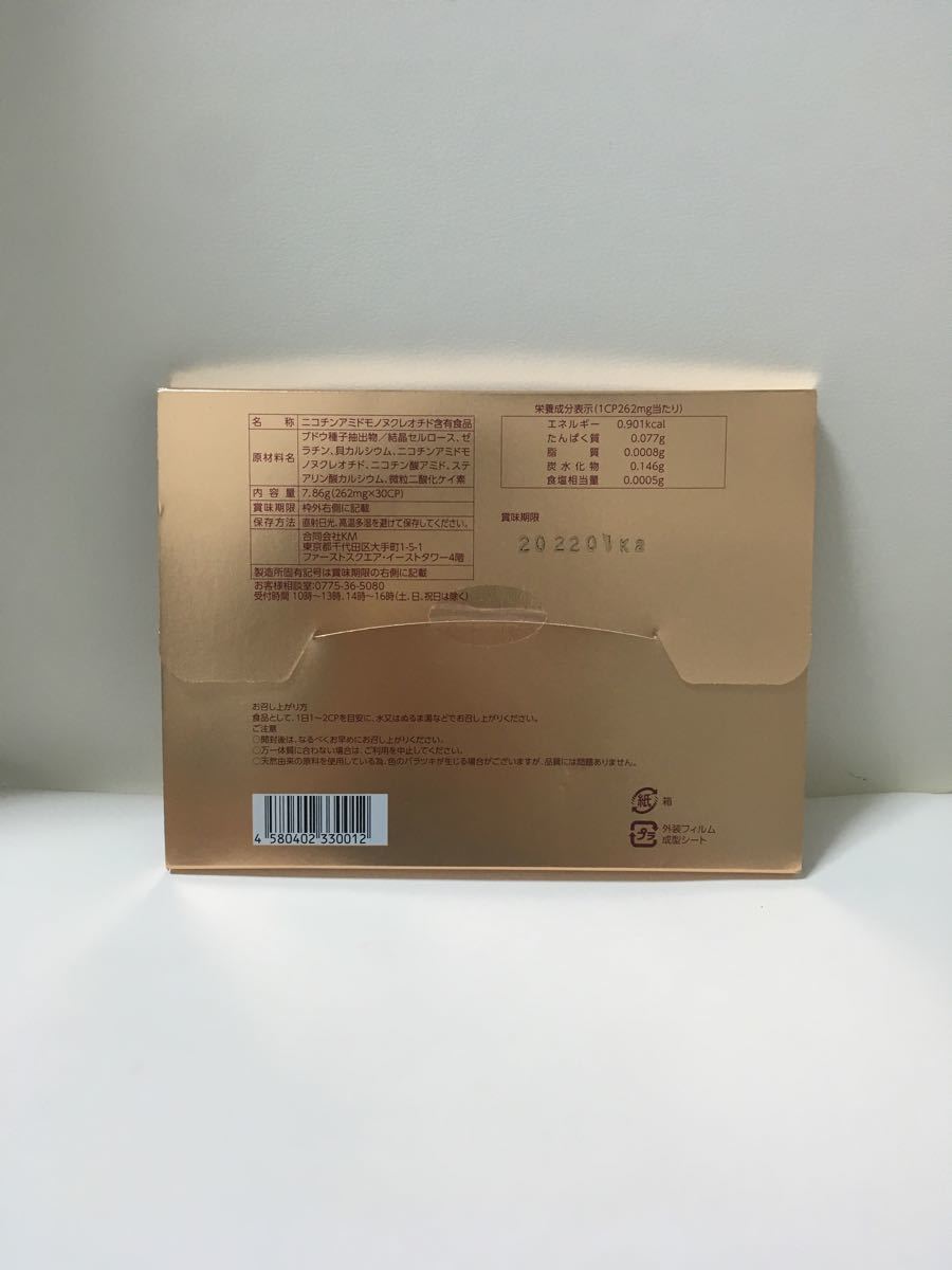 【新品】高純度NMN HEALTHY1サプリメント