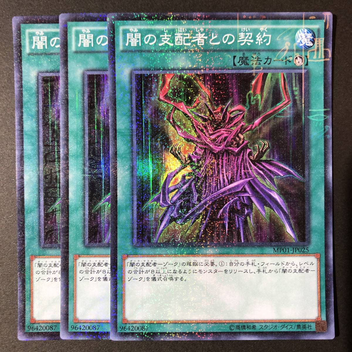ヤフオク 遊戯王 闇の支配者との契約 ミレニアムスーパー ヤフオク 遊戯王 闇の支配者との契約 ミレニアムスーパー