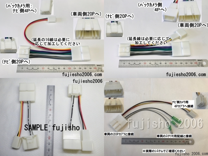 トヨタ/ダイハツ20P→ステアリングリモコン/市販ナビ用バックカメラ　(ケンウッド、パナソニック等に)　変換コード_画像9