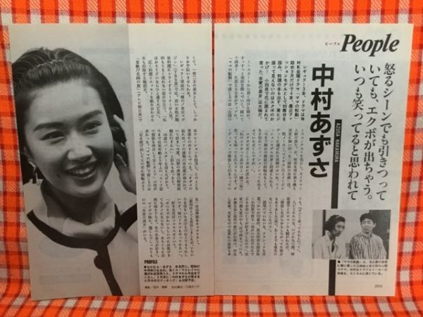 ヤフオク Cn 切抜き 中村あずさ伊丹十三田中美佐子浜 ヤフオク Cn 切抜き 中村あずさ伊丹十三田中美佐子浜