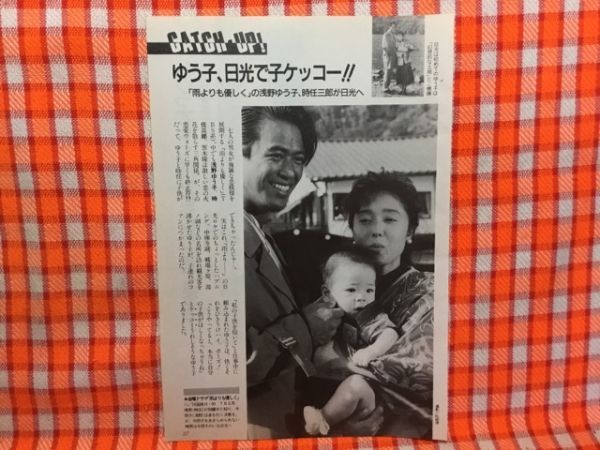 CN14290◆切抜き◇浅野ゆう子時任三郎田原俊彦◇雨よりも優しく・日光へ・俺たちの時代・戦車を使ったCMシーンを収録_画像1